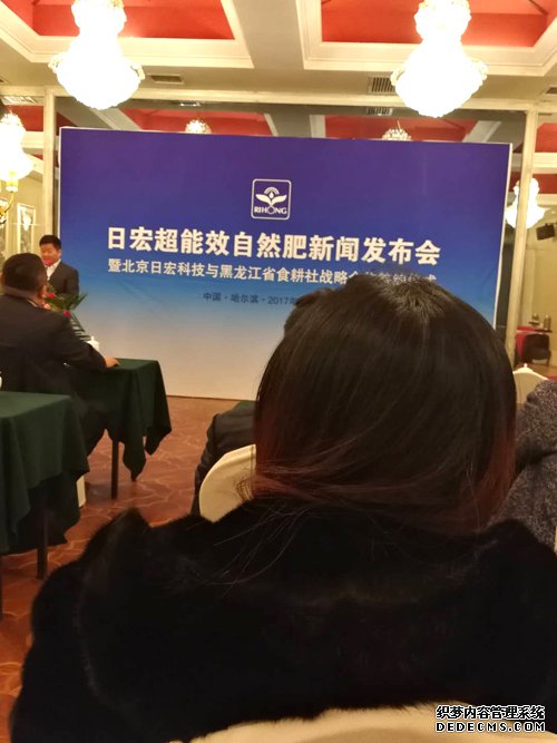 1511955414386769.jpg 农品增收 土壤修复 提高农产品品质 “日宏超能效自然肥”引领肥